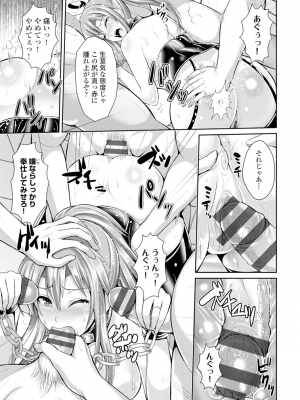 [跳馬遊鹿] 美乳露出マニア [DL版]_108