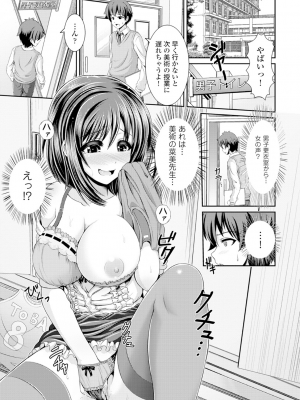 [跳馬遊鹿] 美乳露出マニア [DL版]_132