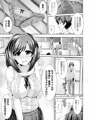 [跳馬遊鹿] 美乳露出マニア [DL版]_134