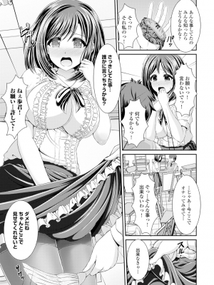 [跳馬遊鹿] 美乳露出マニア [DL版]_136