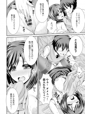 [跳馬遊鹿] 美乳露出マニア [DL版]_143
