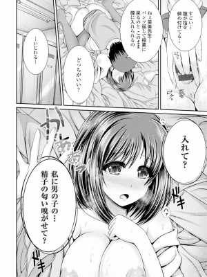 [跳馬遊鹿] 美乳露出マニア [DL版]_145