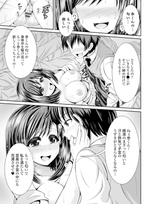 [跳馬遊鹿] 美乳露出マニア [DL版]_148