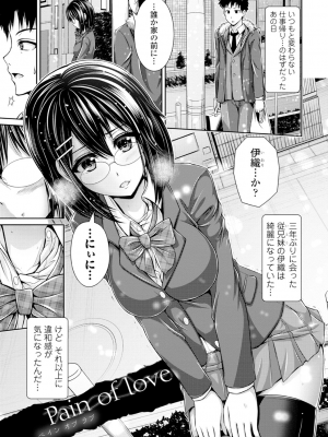 [跳馬遊鹿] 美乳露出マニア [DL版]_152