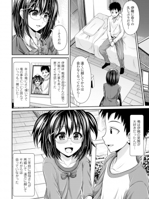 [跳馬遊鹿] 美乳露出マニア [DL版]_153