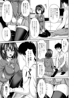 [跳馬遊鹿] 美乳露出マニア [DL版]_154