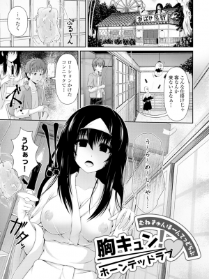 [跳馬遊鹿] 美乳露出マニア [DL版]_174