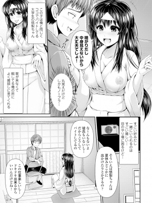 [跳馬遊鹿] 美乳露出マニア [DL版]_176