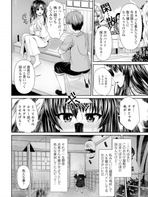 [跳馬遊鹿] 美乳露出マニア [DL版]_177
