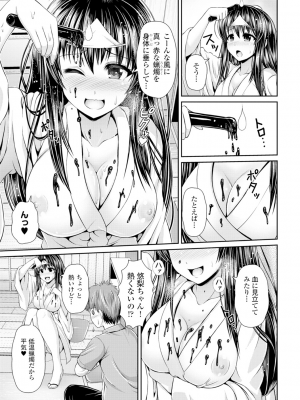 [跳馬遊鹿] 美乳露出マニア [DL版]_178