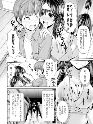[跳馬遊鹿] 美乳露出マニア [DL版]_179