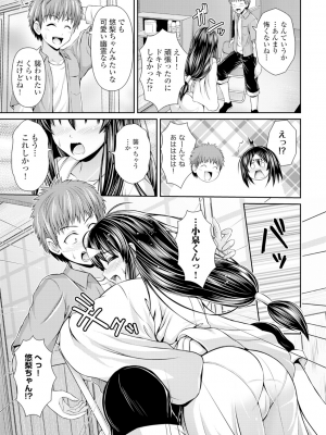 [跳馬遊鹿] 美乳露出マニア [DL版]_180