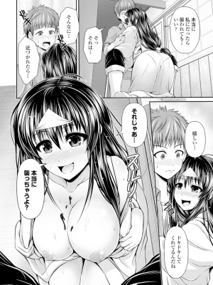 [跳馬遊鹿] 美乳露出マニア [DL版]_181