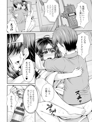 [跳馬遊鹿] 美乳露出マニア [DL版]_189