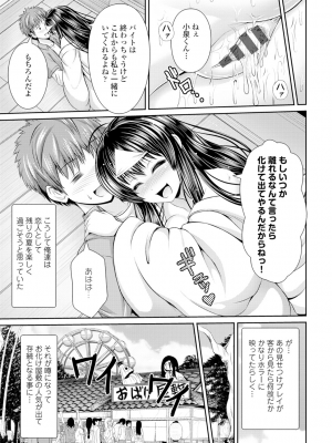 [跳馬遊鹿] 美乳露出マニア [DL版]_196