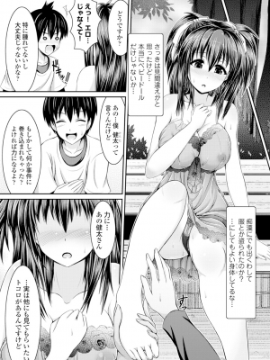 [跳馬遊鹿] 美乳露出マニア [DL版]_200