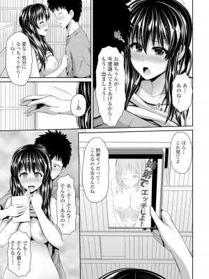 [跳馬遊鹿] 美乳露出マニア [DL版]_224