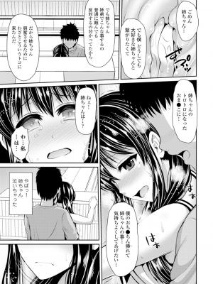 [跳馬遊鹿] 美乳露出マニア [DL版]_226