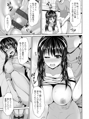 [跳馬遊鹿] 美乳露出マニア [DL版]_228