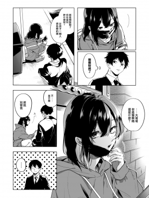 [葉科たまき] 家出少女のなぐさめ方 (COMIC 快楽天 2023年6月号) [中国翻訳] [無修正] [DL版]_02