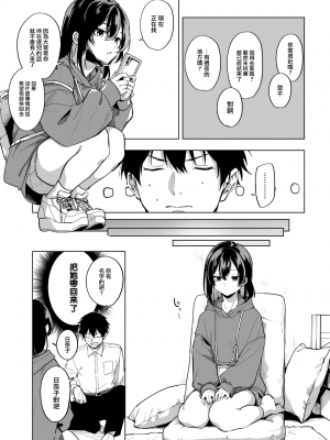 [葉科たまき] 家出少女のなぐさめ方 (COMIC 快楽天 2023年6月号) [中国翻訳] [無修正] [DL版]_03