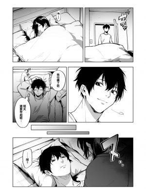 [葉科たまき] 家出少女のなぐさめ方 (COMIC 快楽天 2023年6月号) [中国翻訳] [無修正] [DL版]_07