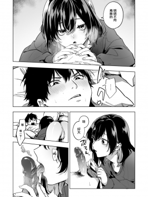 [葉科たまき] 家出少女のなぐさめ方 (COMIC 快楽天 2023年6月号) [中国翻訳] [無修正] [DL版]_09