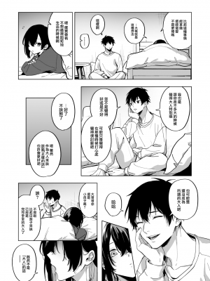 [葉科たまき] 家出少女のなぐさめ方 (COMIC 快楽天 2023年6月号) [中国翻訳] [無修正] [DL版]_15
