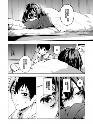 [葉科たまき] 家出少女のなぐさめ方 (COMIC 快楽天 2023年6月号) [中国翻訳] [無修正] [DL版]_16