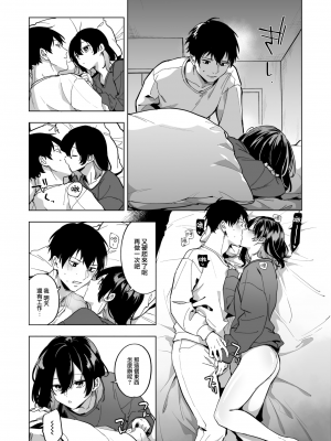 [葉科たまき] 家出少女のなぐさめ方 (COMIC 快楽天 2023年6月号) [中国翻訳] [無修正] [DL版]_17