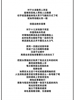 [葉科たまき] 家出少女のなぐさめ方 (COMIC 快楽天 2023年6月号) [中国翻訳] [無修正] [DL版]_a