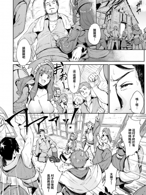 [Croriin] 収穫祭の夜に  [中国翻訳] [無修正]_02