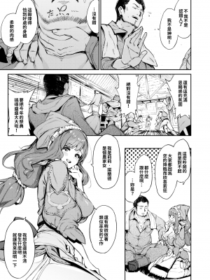 [Croriin] 収穫祭の夜に  [中国翻訳] [無修正]_03