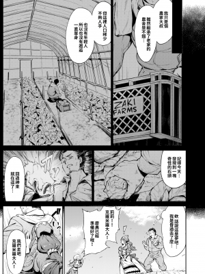 [Croriin] 収穫祭の夜に  [中国翻訳] [無修正]_05