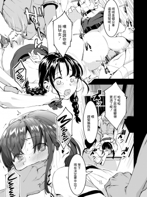[似せ] ドキドキ高校デビュー♡漫研でイっちゃお!! (COMIC アオハ 2019 秋) [中国翻訳] [無修正] [DL版]_10