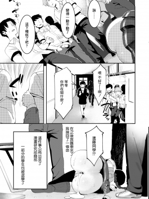 [似せ] ドキドキ高校デビュー♡漫研でイっちゃお!! (COMIC アオハ 2019 秋) [中国翻訳] [無修正] [DL版]_25