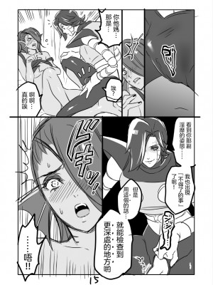 [納豆☆マニア (咲良将司)] METAMANIA (Undertale) [沒有漢化]_16_18672928775cc39b37a110f