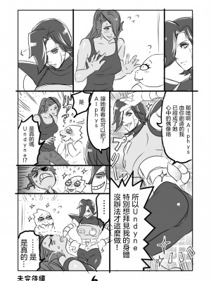 [納豆☆マニア (咲良将司)] METAMANIA (Undertale) [沒有漢化]_34_3481515475d1e798f6e7a1