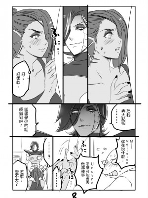 [納豆☆マニア (咲良将司)] METAMANIA (Undertale) [沒有漢化]_36_9177034055d1fe7c83ef8c
