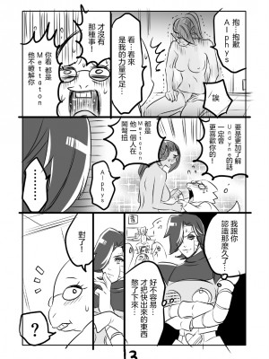 [納豆☆マニア (咲良将司)] METAMANIA (Undertale) [沒有漢化]_41_249994365d293d914a020