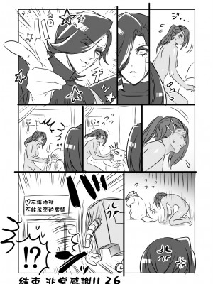 [納豆☆マニア (咲良将司)] METAMANIA (Undertale) [沒有漢化]_54_8552728225d3e4918ef83d