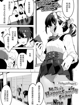 [似せ] ママになんかなりたくない!メイカのはっぴぃ☆家族計画 (COMIC アオハ 2021冬) [中国翻訳] [無修正] [DL版]_01