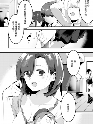 [似せ] ママになんかなりたくない!メイカのはっぴぃ☆家族計画 (COMIC アオハ 2021冬) [中国翻訳] [無修正] [DL版]_02