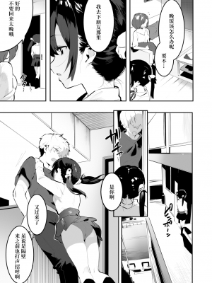 [似せ] ママになんかなりたくない!メイカのはっぴぃ☆家族計画 (COMIC アオハ 2021冬) [中国翻訳] [無修正] [DL版]_03