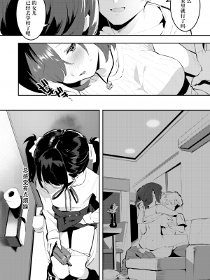 [似せ] ママになんかなりたくない!メイカのはっぴぃ☆家族計画 (COMIC アオハ 2021冬) [中国翻訳] [無修正] [DL版]_12