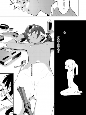 [似せ] ママになんかなりたくない!メイカのはっぴぃ☆家族計画 (COMIC アオハ 2021冬) [中国翻訳] [無修正] [DL版]_25