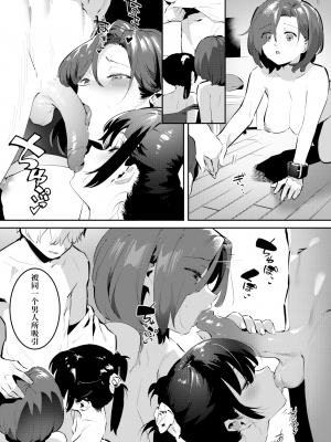 [似せ] ママになんかなりたくない!メイカのはっぴぃ☆家族計画 (COMIC アオハ 2021冬) [中国翻訳] [無修正] [DL版]_30