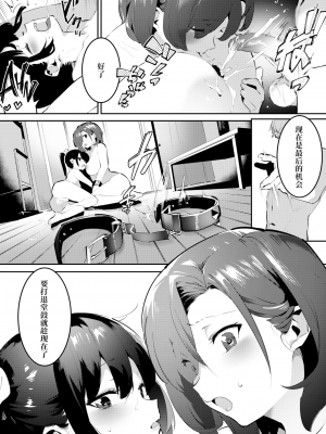 [似せ] ママになんかなりたくない!メイカのはっぴぃ☆家族計画 (COMIC アオハ 2021冬) [中国翻訳] [無修正] [DL版]_36
