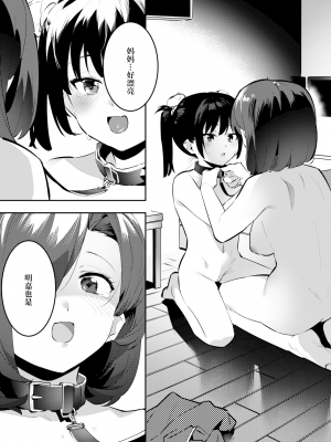 [似せ] ママになんかなりたくない!メイカのはっぴぃ☆家族計画 (COMIC アオハ 2021冬) [中国翻訳] [無修正] [DL版]_37
