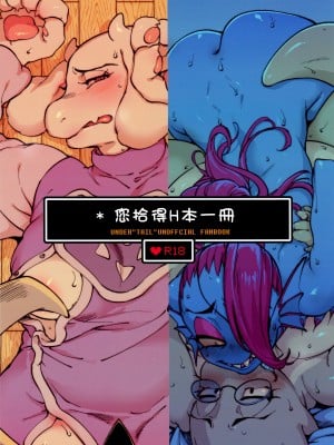 (C90) [南北屋 (南北)] あなたはHな本をみつけた (Undertale) [沒有漢化]_001 